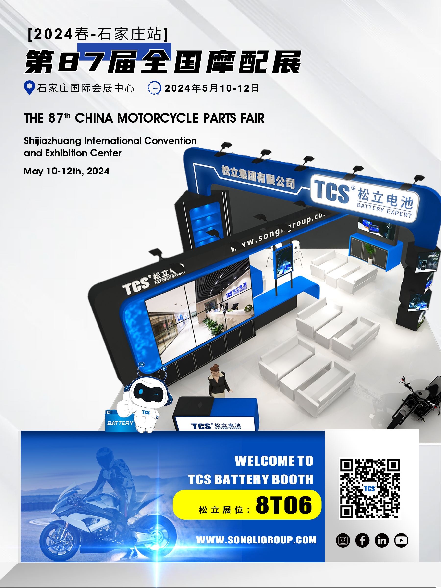 THE-87TH-SPRING-2024-CHINA-MOTORCYCLE-PARTS-FAIR1